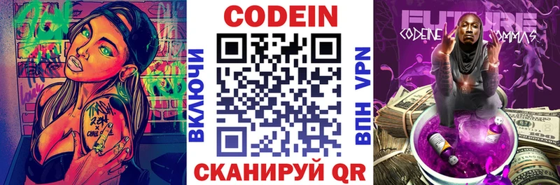 Кодеин напиток Lean (лин)  дарнет шоп  Динская 