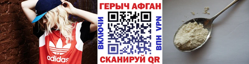 ГЕРОИН афганец  цены наркотик  Динская 