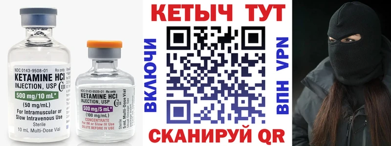 цены наркотик Динская Кетамин VHQ