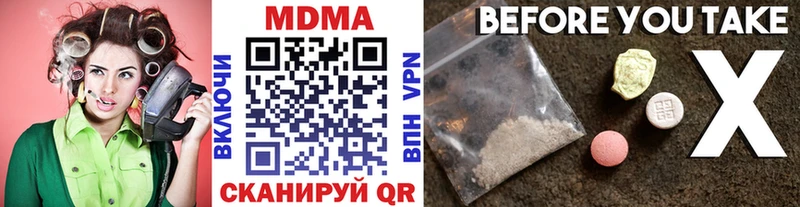 MDMA кристаллы  хочу наркоту  Динская 