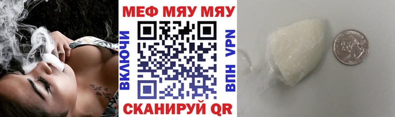 МЯУ-МЯУ мяу мяу  MEGA как зайти  Динская 