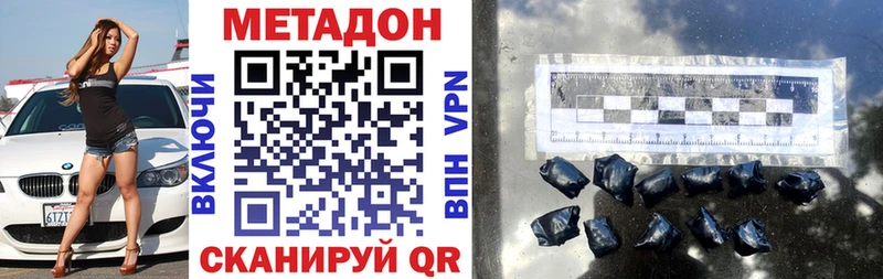 купить наркотики цена  Динская  Метадон мёд 