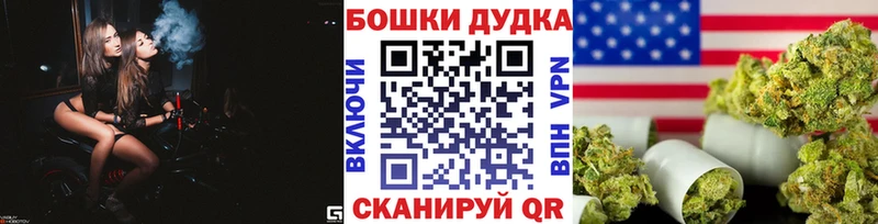 купить наркотик  Динская  кракен вход  Бошки Шишки планчик 